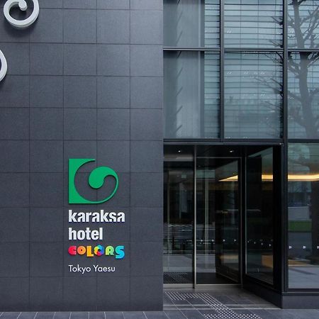 Karaksa Hotel Colors Tokyo Yaesu Εξωτερικό φωτογραφία
